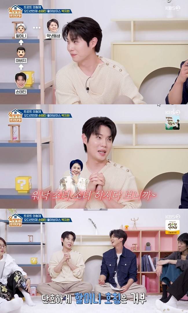 사진=KBS 2TV ‘옥탑방의 문제아들’ 캡처