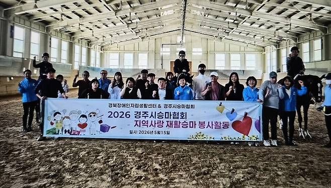 경주시승마협회가 지난 15일 재활승마 봉사활동을 펼친 후 박금란 회장과 참가 장애인들이 기념 촬영을 하고 있다. ⓒ경주시승마협회 제공
