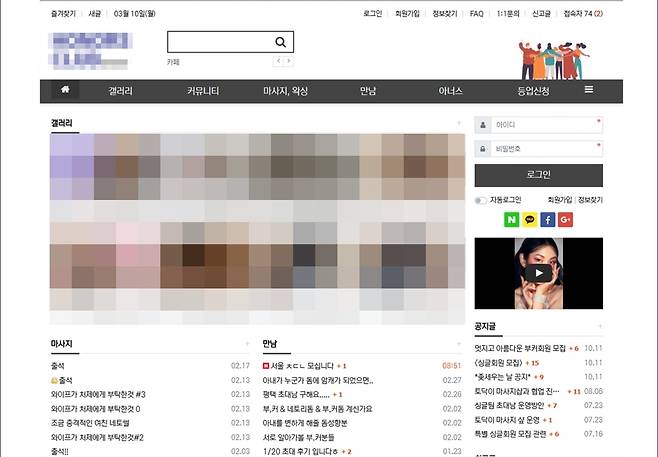 [서울경찰청 사이버수사3대 제공. 재판매 및 DB 금지]