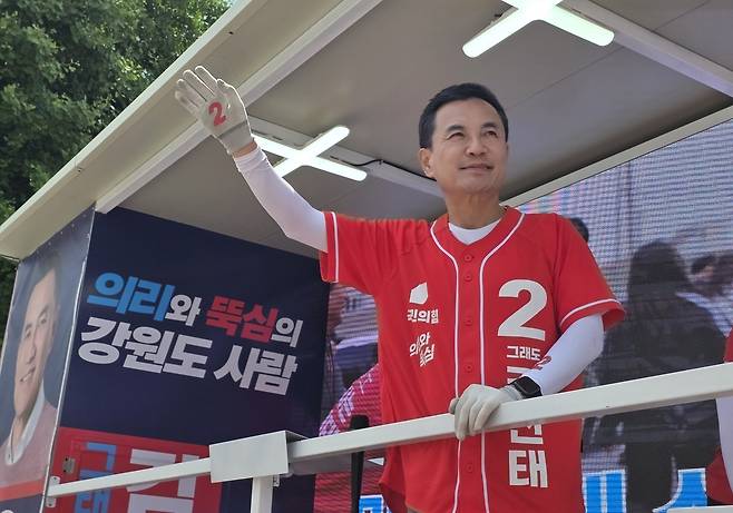 무박 유세 대정정 돌입한 김진태 후보 [김진태 후보 선대위 제공.재판매 및 DB 금지]