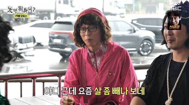 사진=MBC '놀면 뭐하니'