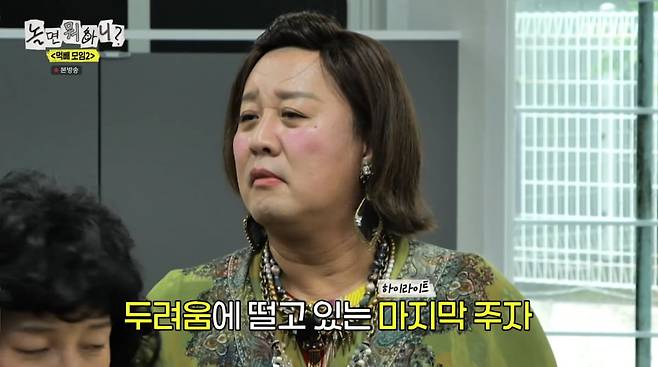 사진=MBC '놀면 뭐하니'