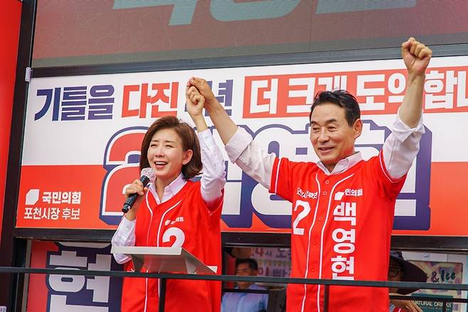 지난 29일 국민의힘 나경원 의원이 백영현 후보 지원유세를 하면서 지지를 호소하고 있다. 사진=백영현 후보 캠프