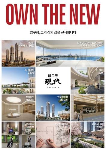 [출처: 현대건설]