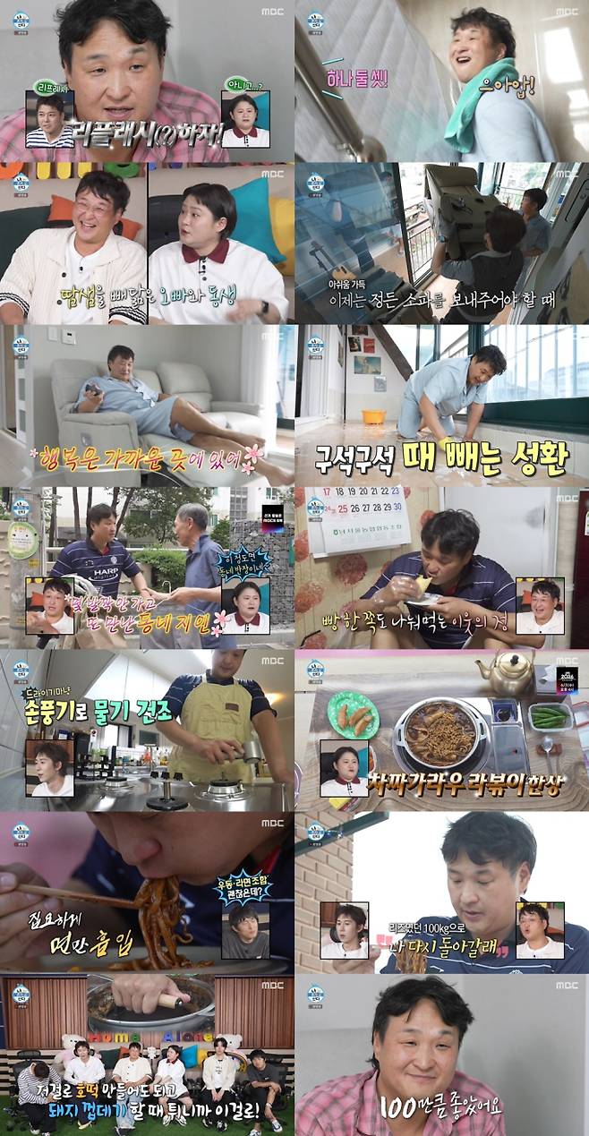 나혼자산다(나혼산)