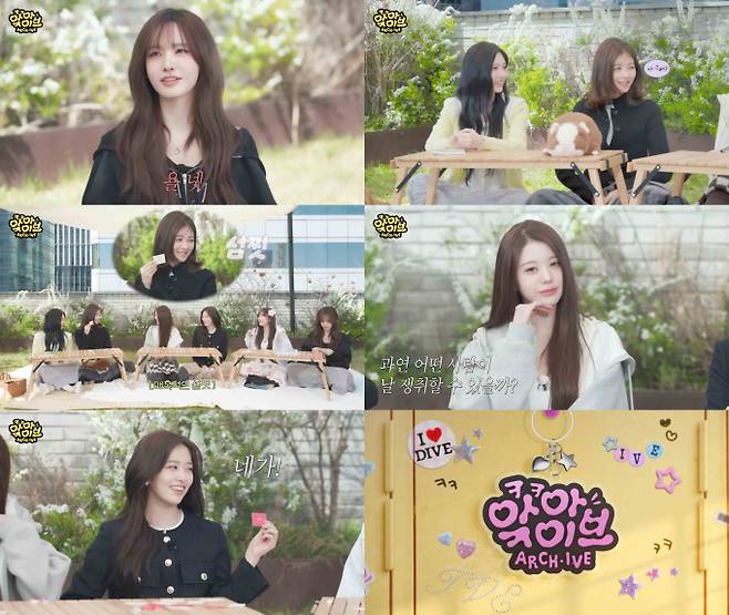 아이브 공식 유튜브 채널 (제공: 스타쉽)