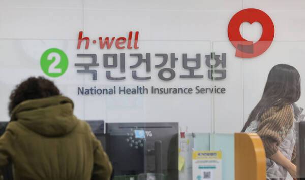 국민건강보험공단. 연합뉴스