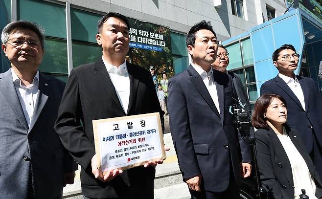 장동혁 국민의힘 상임선거대책위원장과 박준태, 김장겸, 최보윤 의원 등이 30일 서울 종로구 서울경찰청 민원실에 이재명 대통령에 대해 ‘공직선거법상 투표의 비밀침해죄’ 혐의로 고발장을 제출하기에 앞서 발언하고 있다. [연합]
