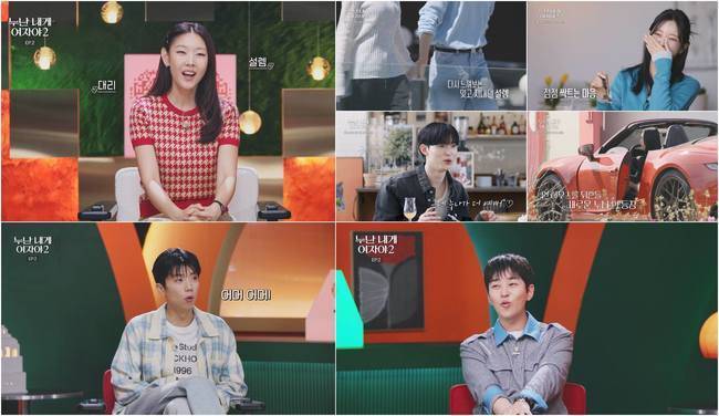 사진 제공 = KBS 2TV ‘누난 내게 여자야’