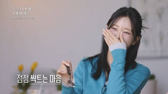 사진 제공 = KBS 2TV ‘누난 내게 여자야’