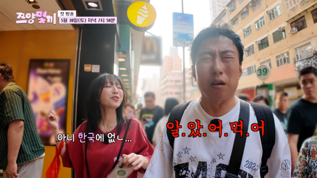 ENA ‘쯔양몇끼’ 제공