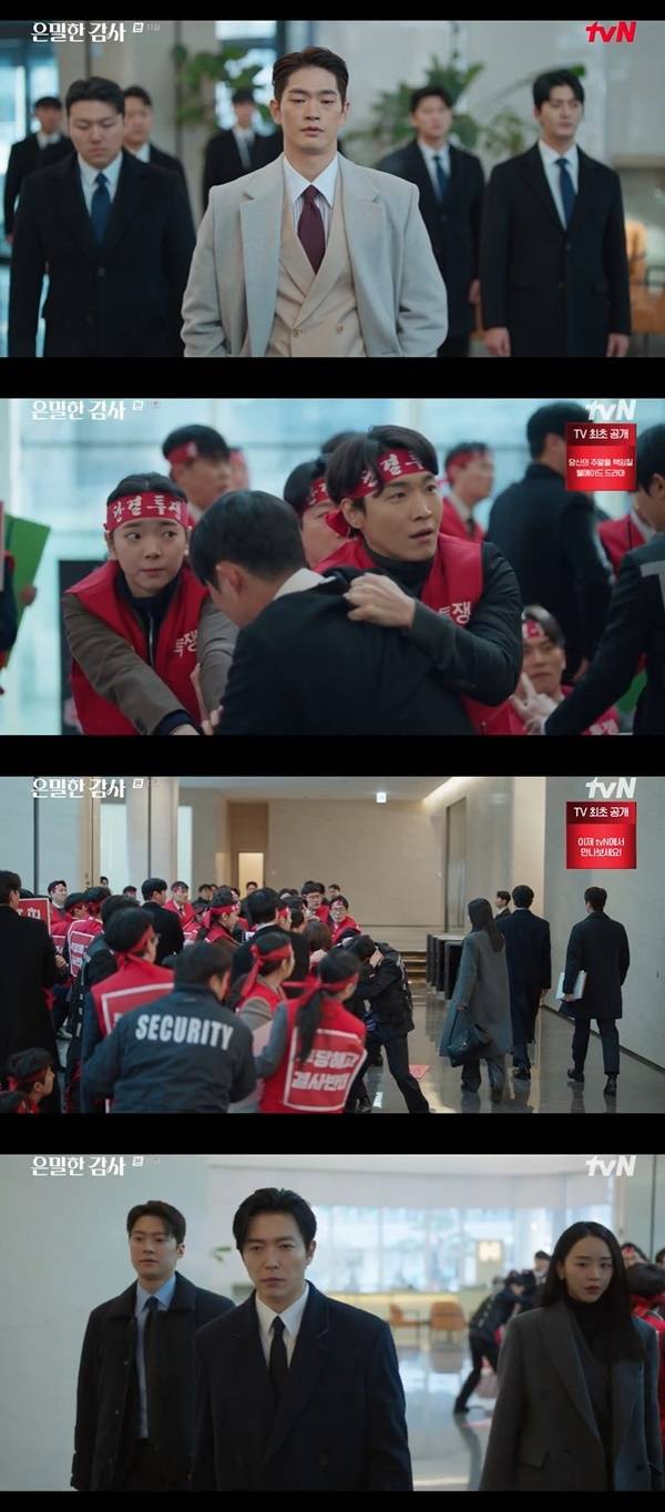 tvN 토일드라마 ‘은밀한 감사’ 캡처
