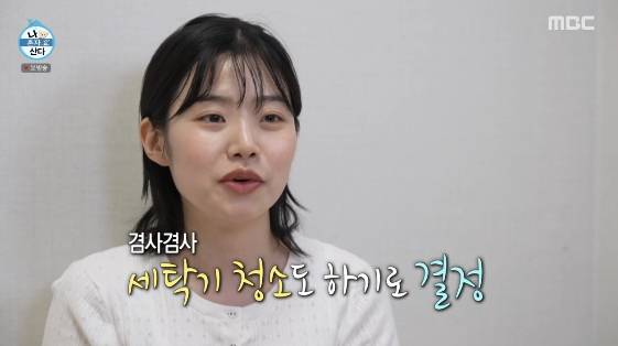 /사진= MBC 예능 프로그램 '나 혼자 산다'
