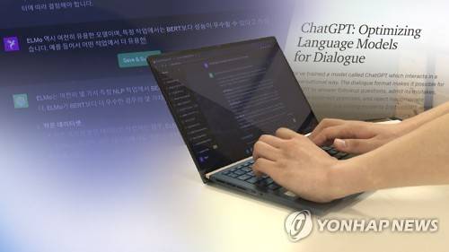 생활 속 깊이 들어온 챗GPT(CG) [연합뉴스TV 제공. 재판매 및 DB 금지]