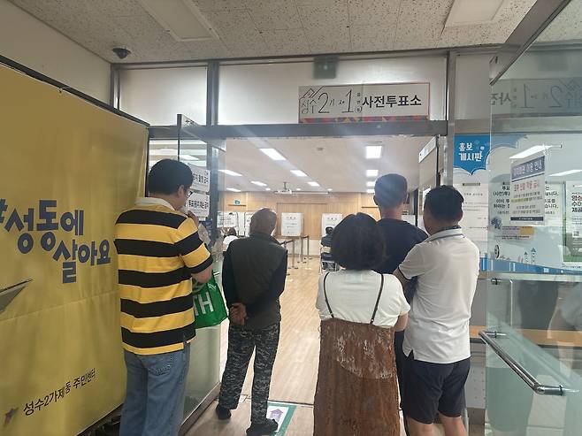 주말 아침부터 성수동 사전투표소에 발걸음한 유권자들 [촬영 조현영]