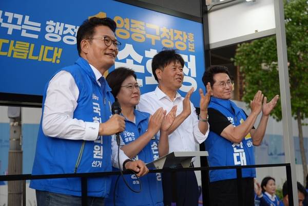 더불어민주당 송영길 연수구갑 국회의원 후보가 지난 29일 인천 영종하늘도시에서 손화정(왼쪽 두 번째) 영종구청장 후보, 김용(왼쪽 세 번째) 전 민주연구원 부원장, 조택상 중구강화군옹진군 지역위원장과 함께 유세를 펼치고 있다. /송영길 후보 캠프 제공