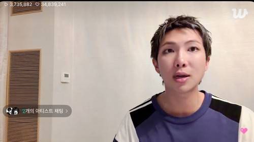 위버스 라이브 중 RM. 연합뉴스