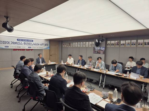 대구시청 산격청사에서 두류공원을 국가도시공원으로 지정받기 위한 시민참여 거버넌스 추진단 킥오프 회의가 열리고 있다. 대구시 제공
