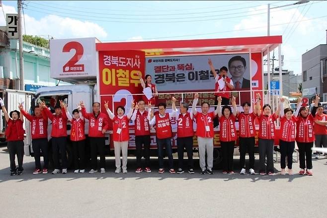 ▲ 지난 29일 영양읍 복개천에서 열린 국민의힘 후보자 합동연설회에 참석한 후보들이 필승을 다짐하고 있다. 정형기기자