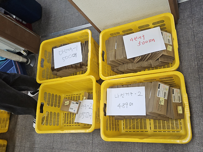 대구 서구선관위에 31일 우편 배송온 관외사전투표 회송용봉투를  서구 가·나·다·라 선거구별로 분류 작업한 결과. 서민지기자 mjs858@yeongnam.com