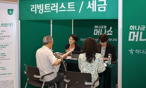 1:1 맞춤형 컨설팅 부스[출처: 하나금융]