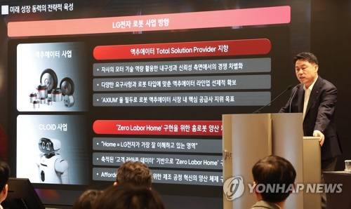 주총에서 로봇 사업방향 발표하는 류재철 LG전자 신임 CEO 사장[출처: 연합뉴스 자료사진]