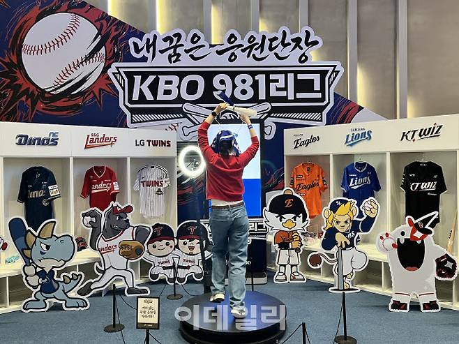 9.81파크에서 운영 중인 KBO 구단 응원 존. 365도 촬영장비를 통해 구단 응원 영상을 촬영해 소장할 수 있다. (사진=이민하 기자)