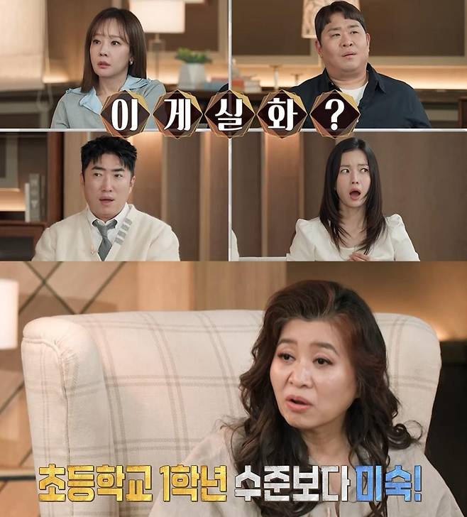 출처:MBC ‘오은영 리포트-결혼 지옥’
