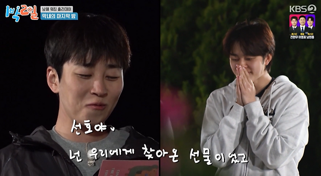 사진=KBS2