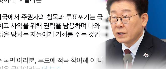 이재명 대통령(오른쪽), 본인 X 일부 캡처.