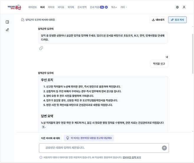 용산지피티(GPT)