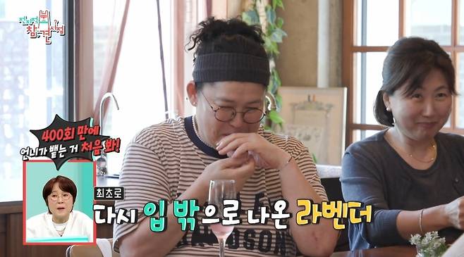 MBC 전지적 참견 시점 방송 화면 캡처