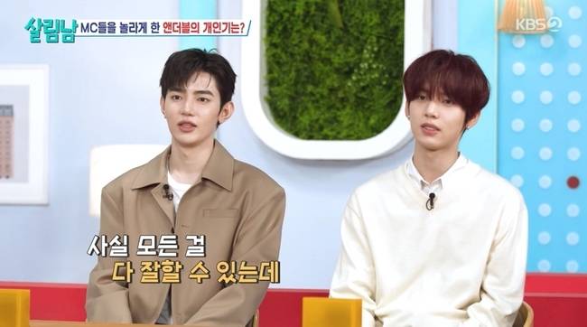 KBS 2TV  ‘살림남2’ 캡처