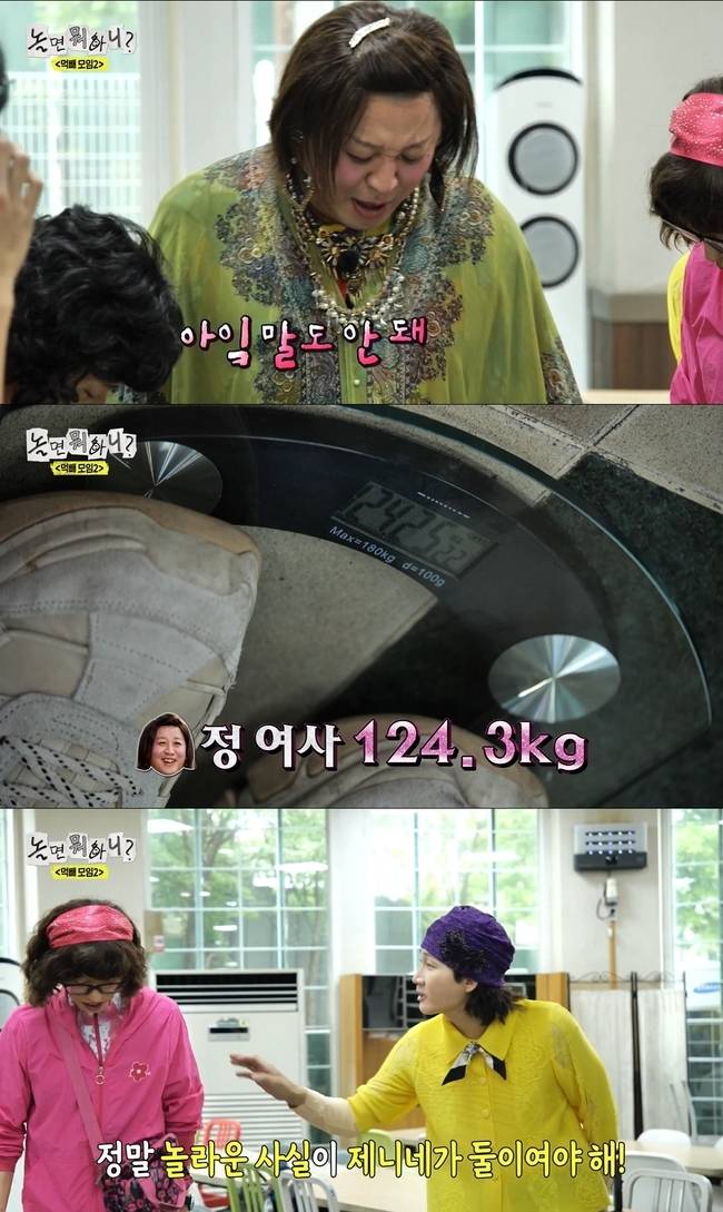 MBC ‘놀면 뭐하니?’ 방송 캡처
