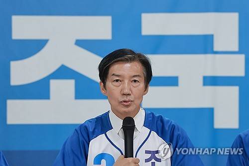 발언하는 조국혁신당 조국 후보 [연합뉴스 자료제공]