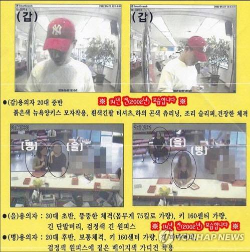 ATM에서 출금하는 피의자 양씨. 연합뉴스