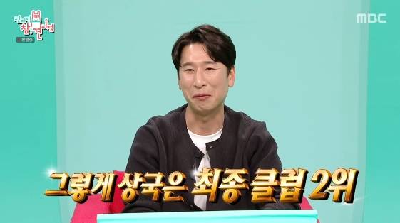 /사진= MBC 예능 프로그램 '전지적 참견 시점'