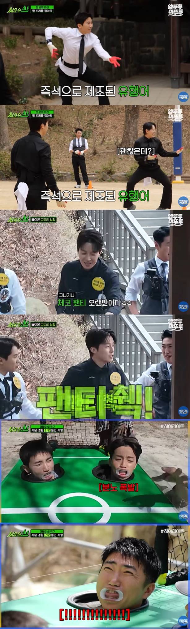 /사진=MBC