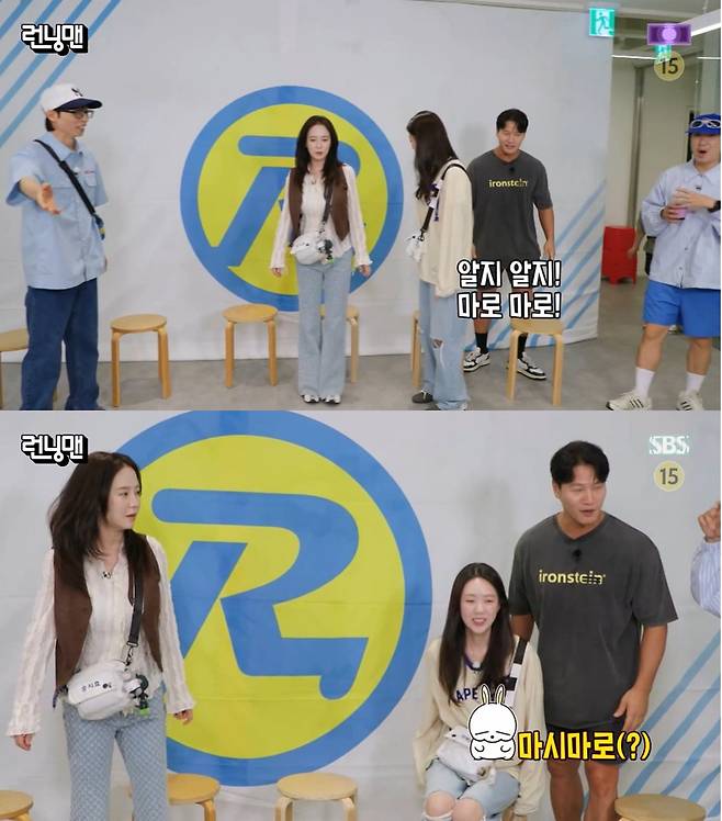 SBS '런닝맨' 캡쳐