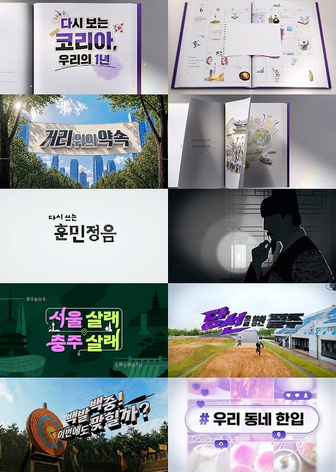 MBC 개표방송 [MBC 제공. 재판매 및 DB 금지]