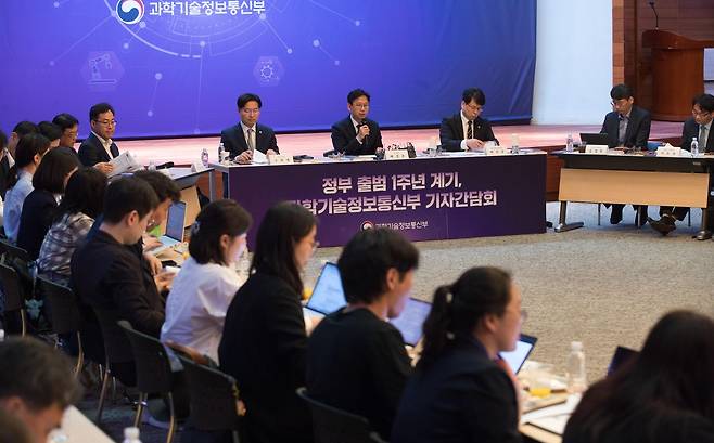 정부 출범 1주년 계기 과기정통부 기자간담회 [과기정통부 제공. 재판매 및 DB 금지]