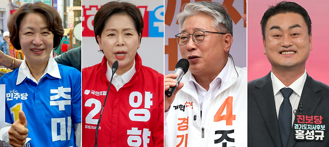 ▲&nbsp;왼쪽부터 추미애 더불어민주당 경기도지사 후보, 양향자 국민의힘 경기도지사 후보, 조응천 개혁신당 경기도지사 후보, 홍성규 진보당 경기도지사 후보./인천일보DB