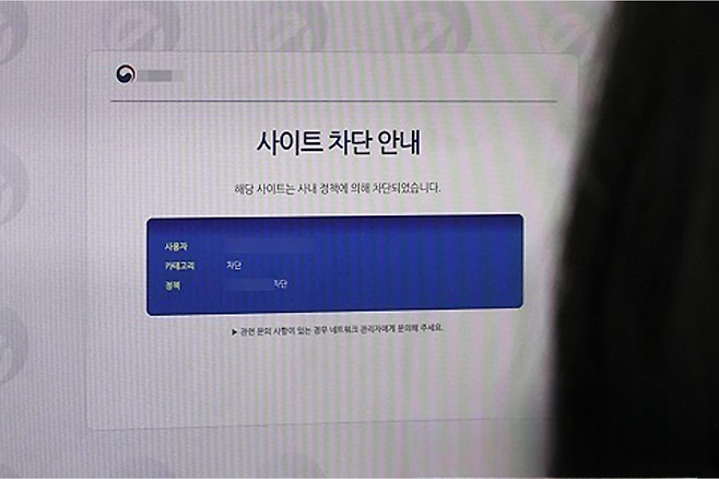 6일 서울 종로구 정부서울청사 PC에 '딥시크' 사이트가 차단된 화면. 정부 부처들이 6일 중국 인공지능(AI) 딥시크(Deepseek) 접속 차단에 대거 나섰다. 외교부, 국방부, 산업통상자원부가 전날 접속을 차단한 데 이어 통일부, 농림축산식품부, 보건복지부, 환경부 등이 이날 접속을 차단했거나 차단할 예정이다. 연합뉴스