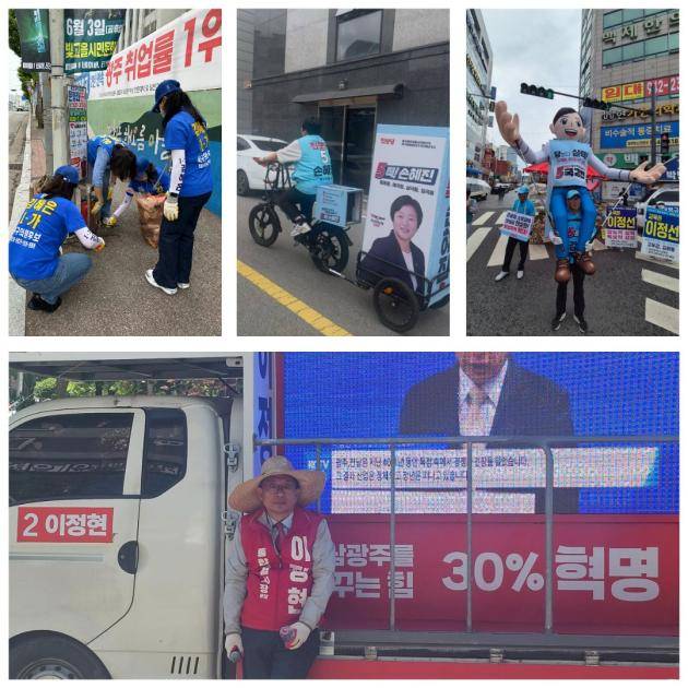 제9회 지방선거를 앞두고 후보들이 친환경·생활밀착형 선거운동과 개성 있는 아이템을 활용한 이색 유세를 펼치고 있다. 왼쪽 위부터 민주당 김혜은 북구의원 후보 선거운동원들의 ‘줍깅 유세’, 진보당 손혜진 북구의원 후보의 자전거 유세, 진보당 국강현 전남광주통합특별시의원 후보의 대형 풍선인형 유세, 국민의힘 이정현 전남광주통합특별시장 후보의 밀짚모자 유세 모습. <각 후보 선거캠프 제공>