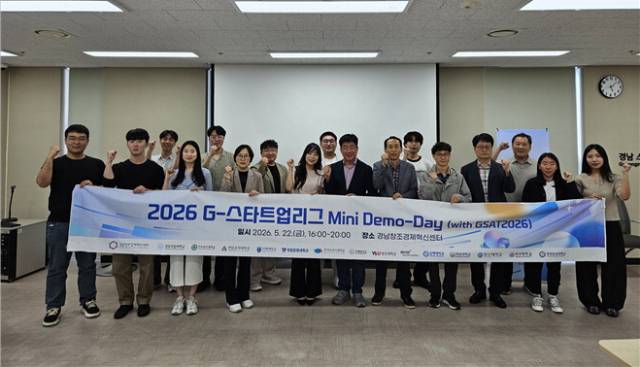 지난달 22일 경남창조경제혁신센터에서 열린 ‘2026 G-스타트업리그 미니 데모데이’ 참석자들이 기념촬영을 하고 있다./경남창조경제혁신센터/