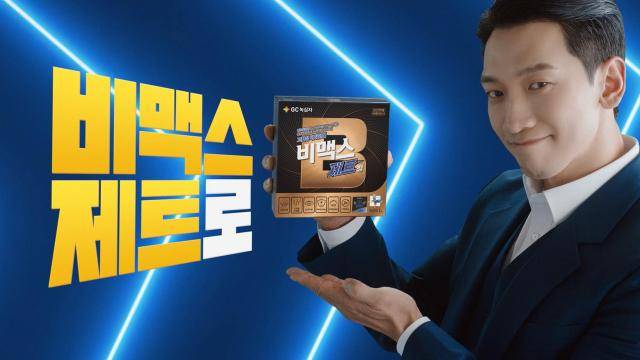 GC녹십자 '비맥스 제트'[사진=GC녹십자]