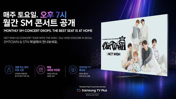제공=에스엠
