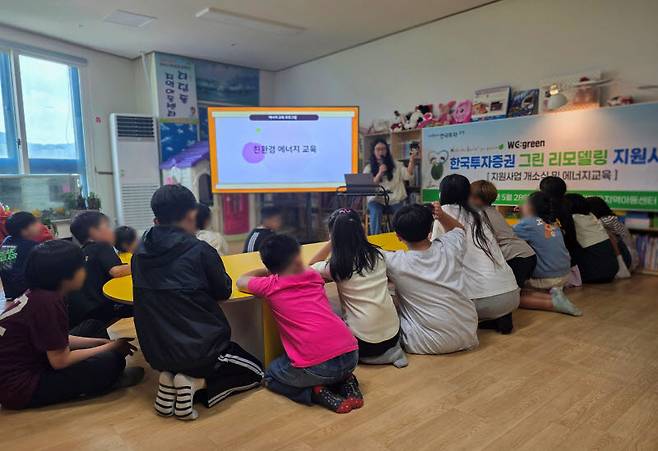 한국투자증권이 지난달 28일 충남 천안의 디딤돌 지역아동센터에서 그린 리모델링 사업을 진행하고, 원아들을 위한 친환경 에너지 교육을 실시했다.(자료 제공=한국투자증권)