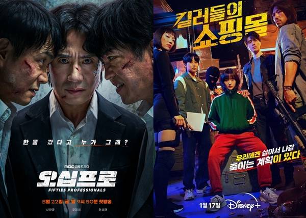 MBC 금토드라마 '오십프로'(사진 왼쪽), 디즈니+ '킬러들의 쇼핑몰' 시즌1./사진=MBC(사진 왼쪽), 디즈니+