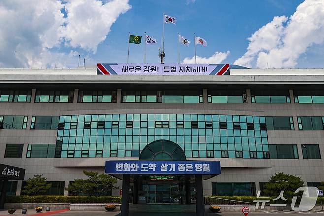 강원 영월군청. (재판매 및 DB금지)/뉴스1
